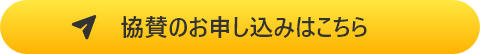 エントリーボタン