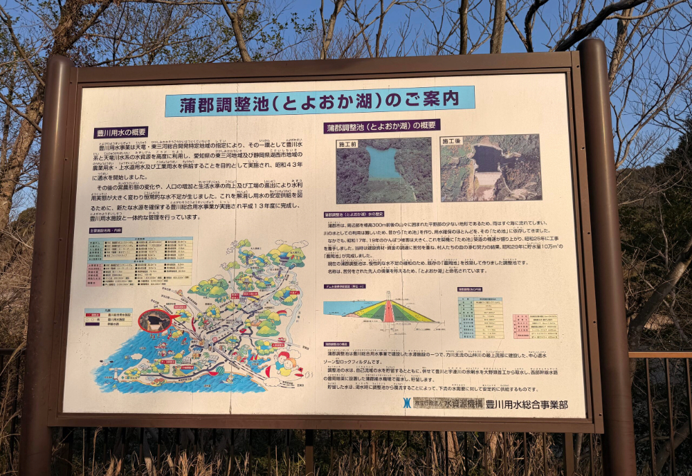とよおか湖