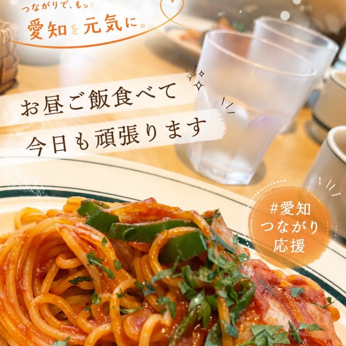 tsunagari_ouen