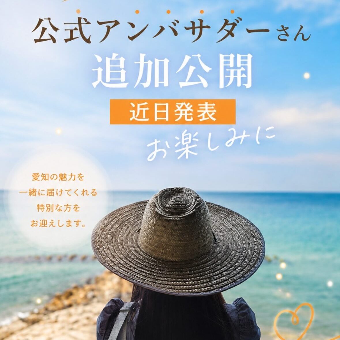 tsunagari_ouen