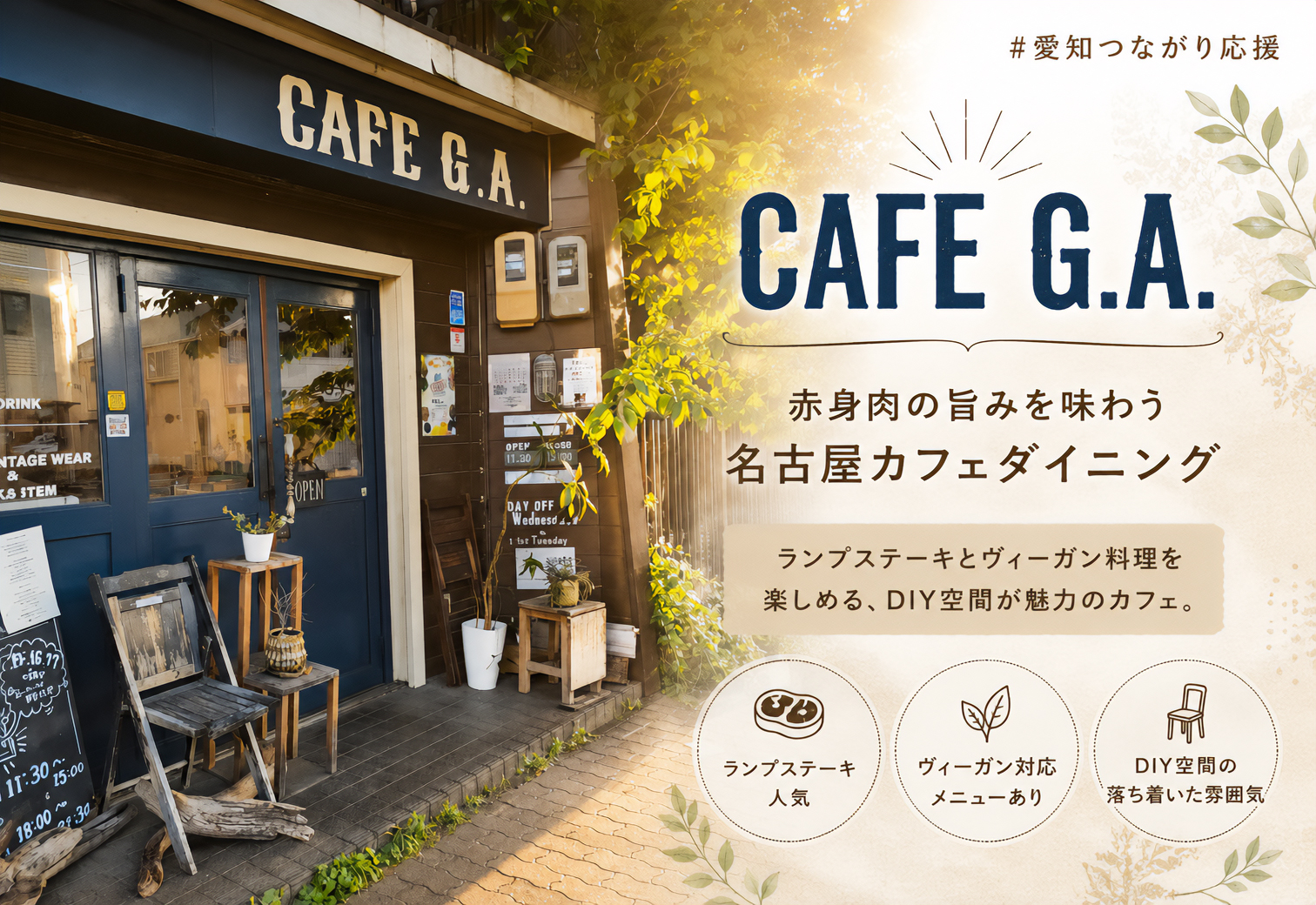 CAFE G.A.（カフェ ジーエー）