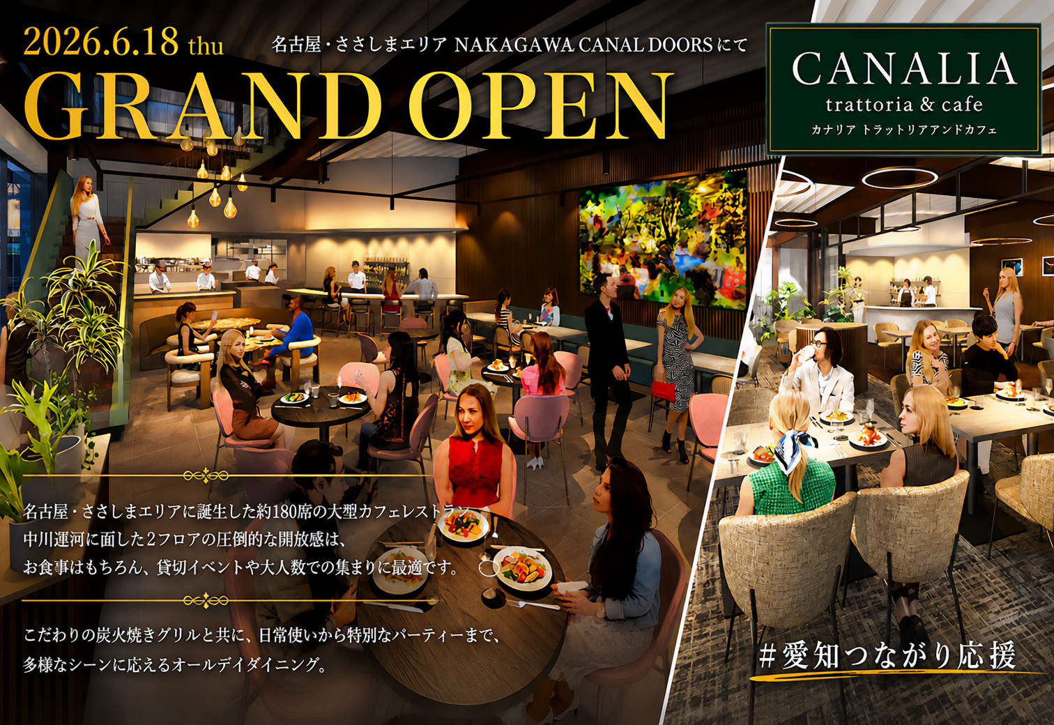 CANALIA trattoria＆cafe