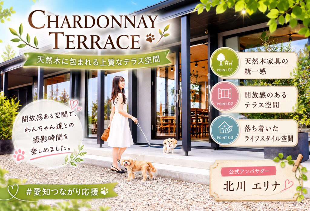  CHARDONNAY TERRACE