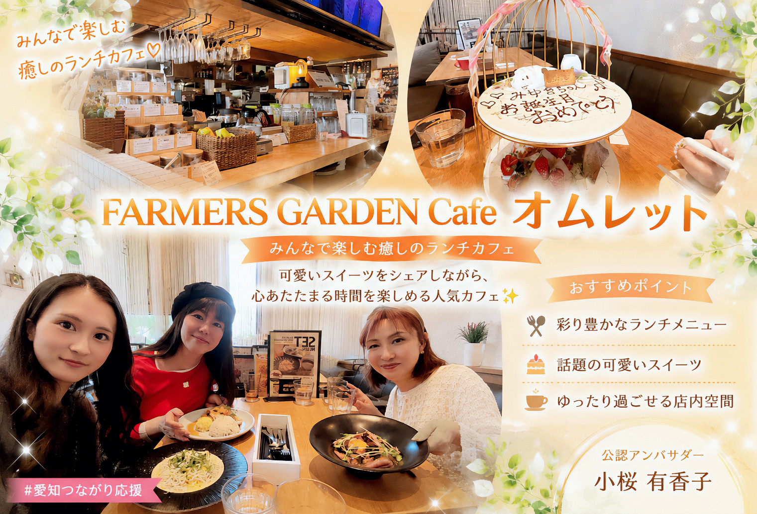 FARMERS GARDEN Cafe オムレット