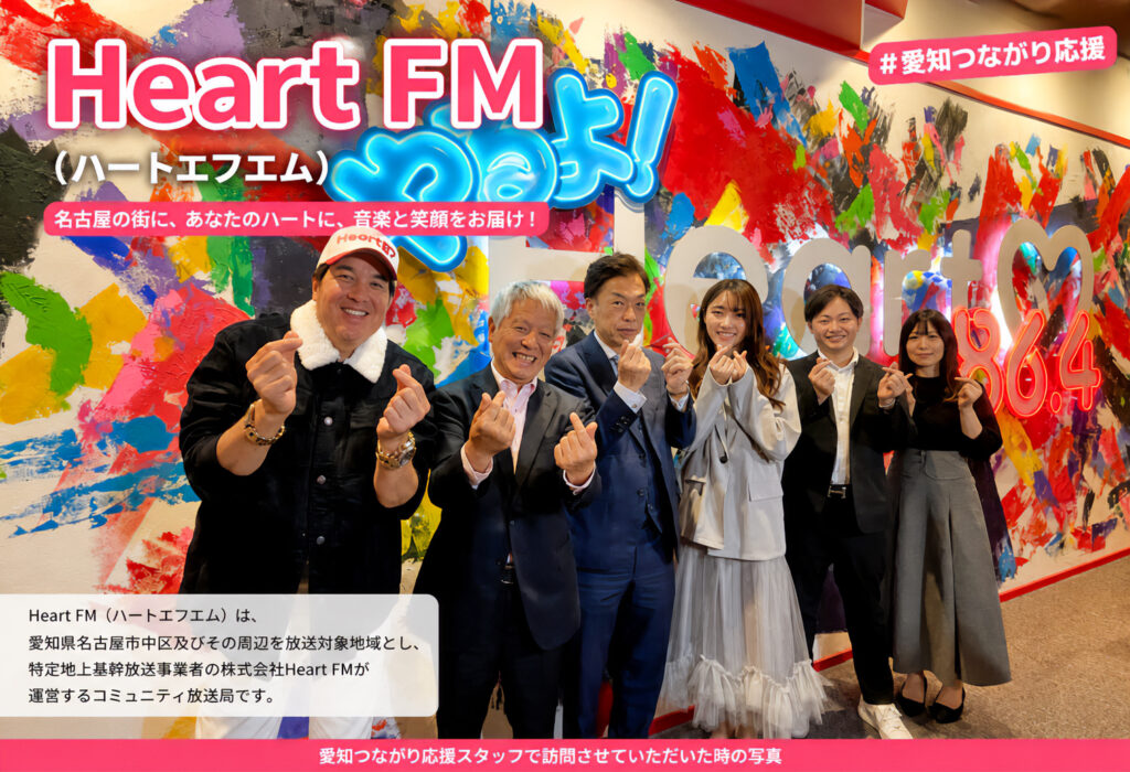Heart FM