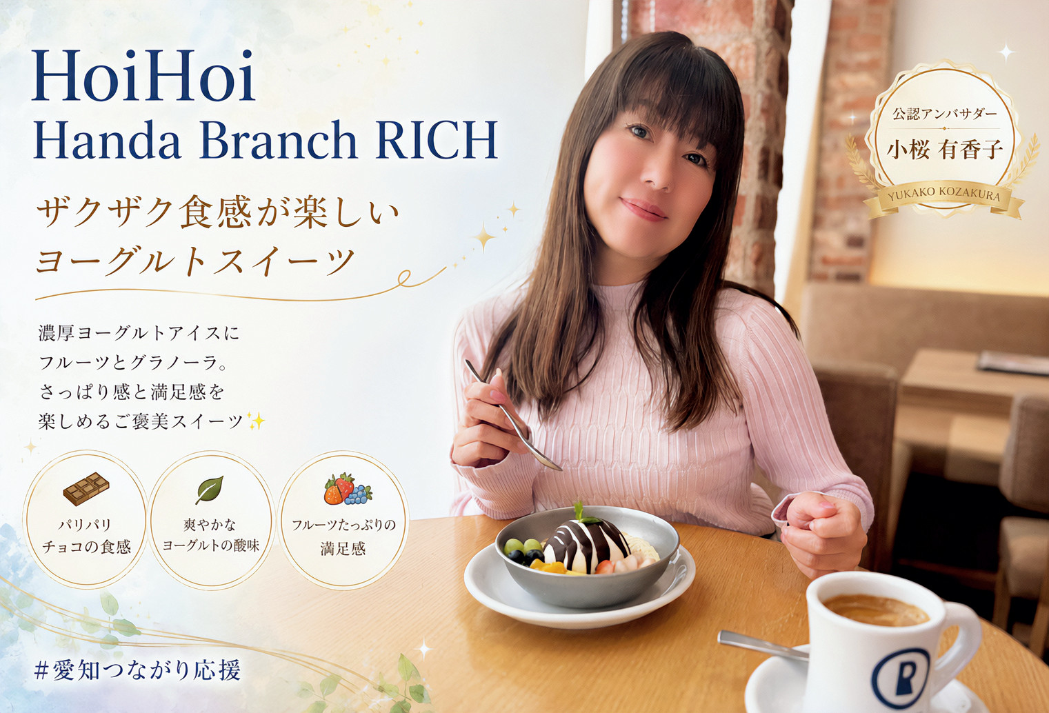 HoiHoi Handa Branch RICH