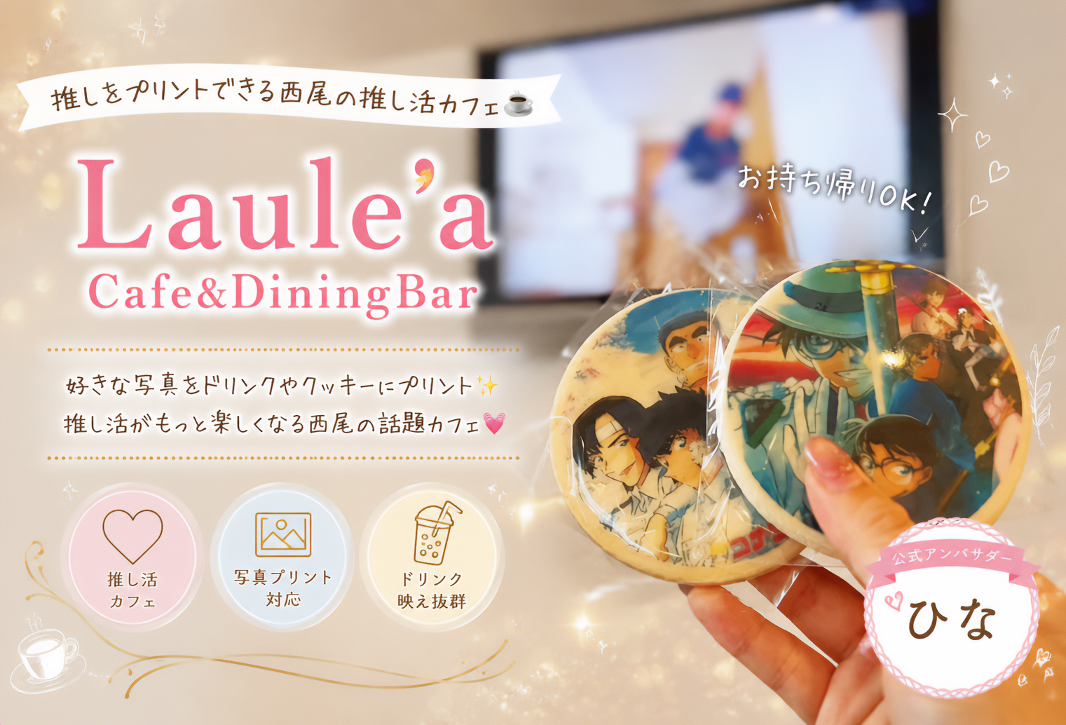 Laule’a Cafe&DiningBar