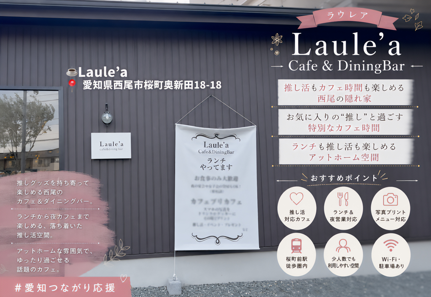 Laule’a Cafe & DiningBar