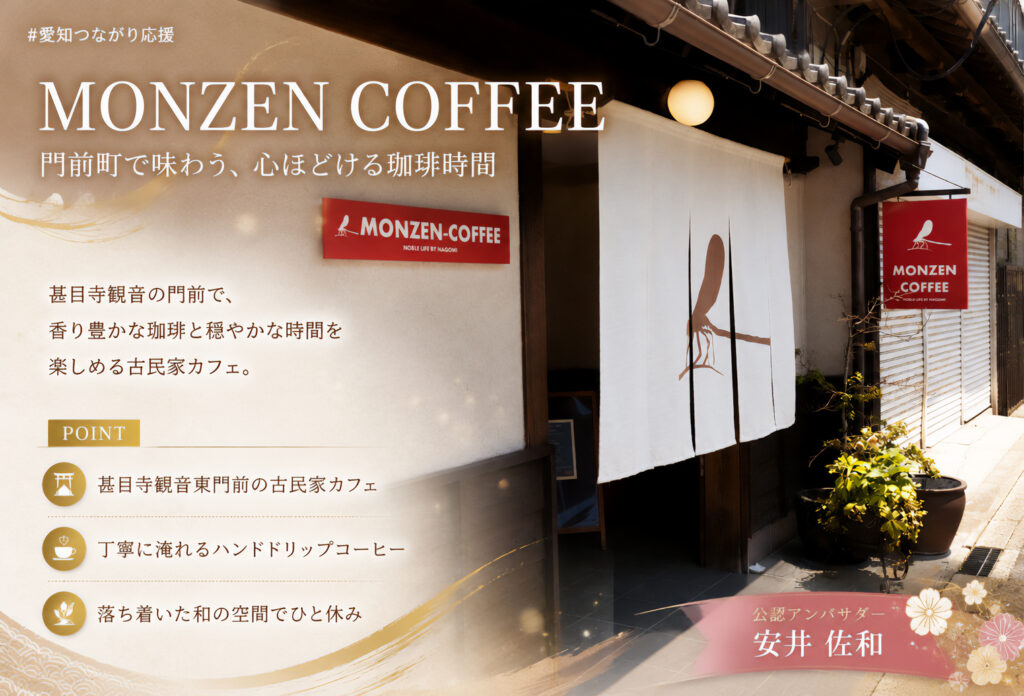MONZEN COFFEE