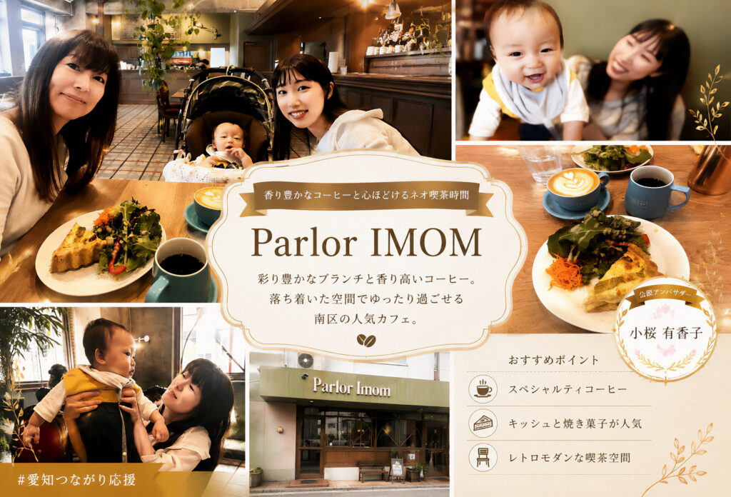 Parlor Imom