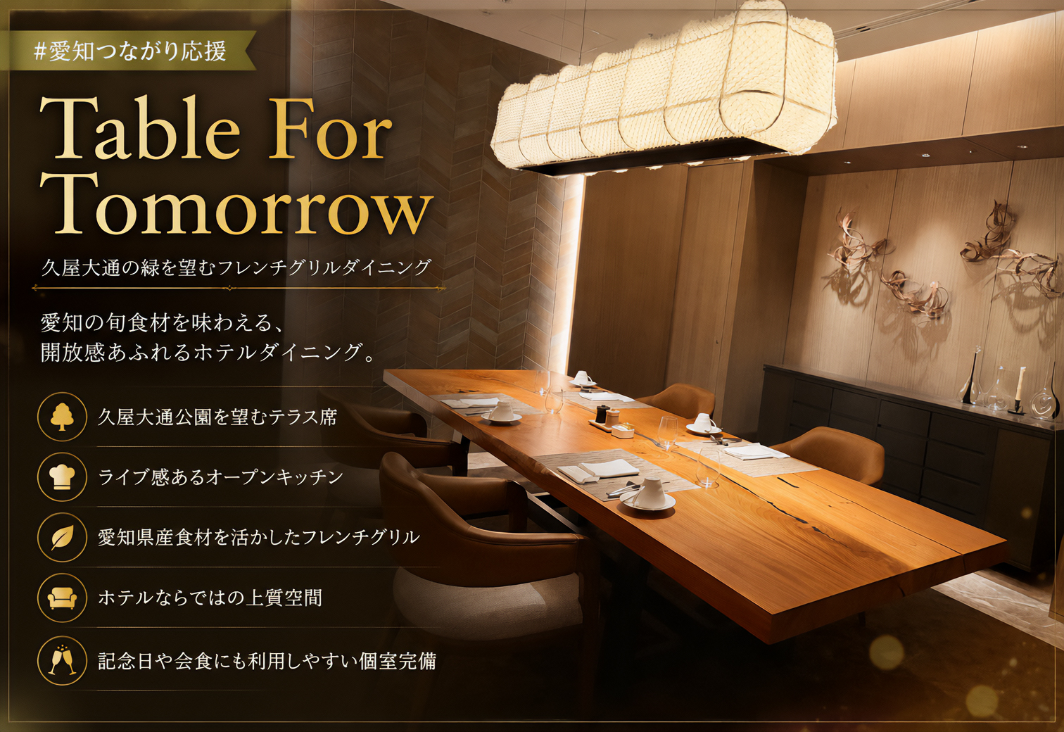 Table For Tomorrow