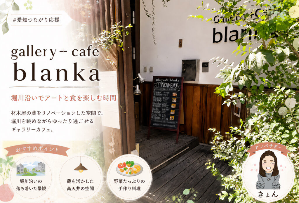 gallery+cafe blanka