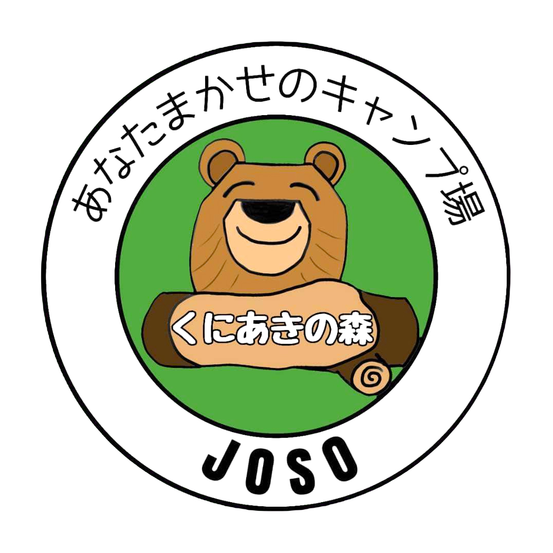 くにあきの森