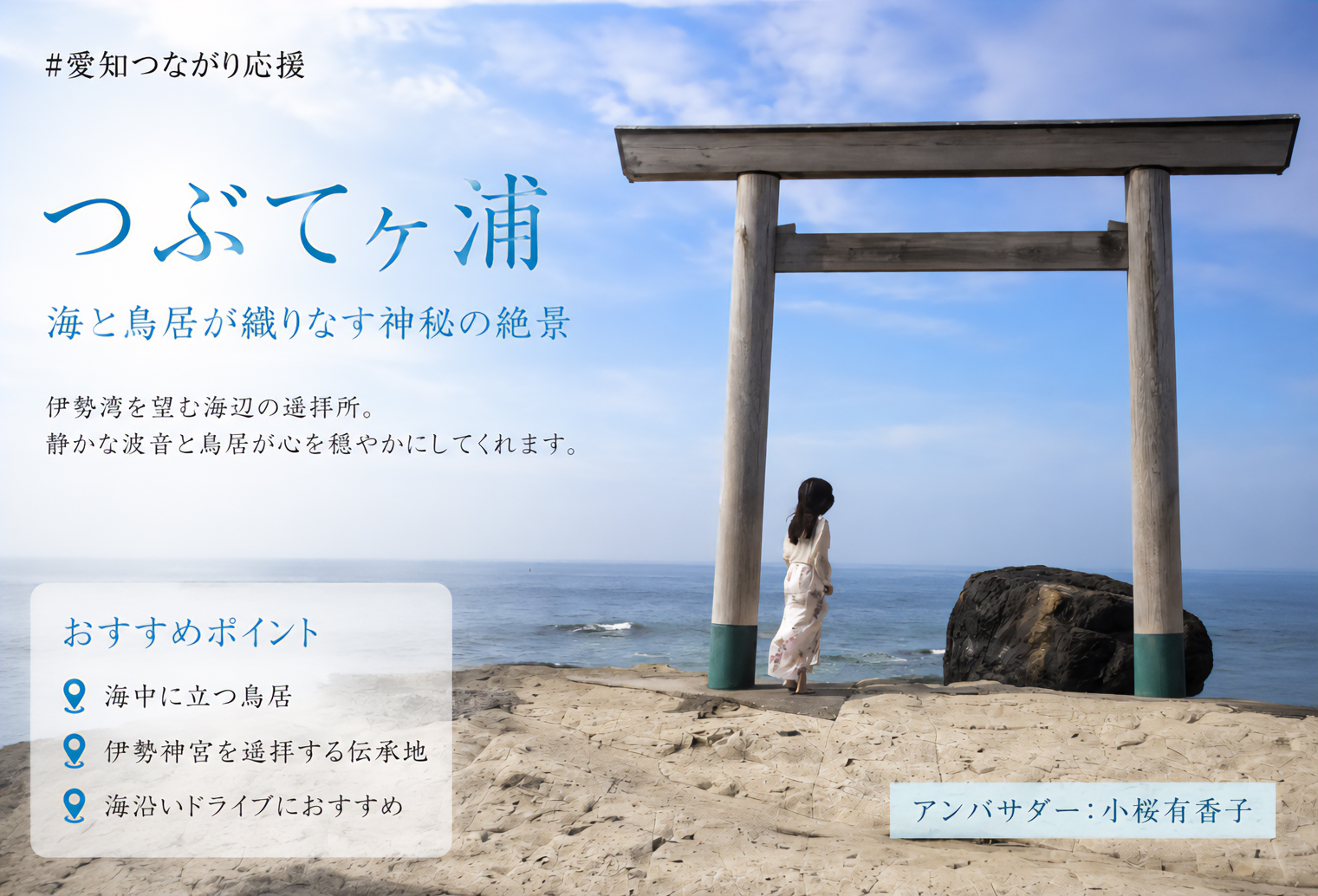 つぶてヶ浦