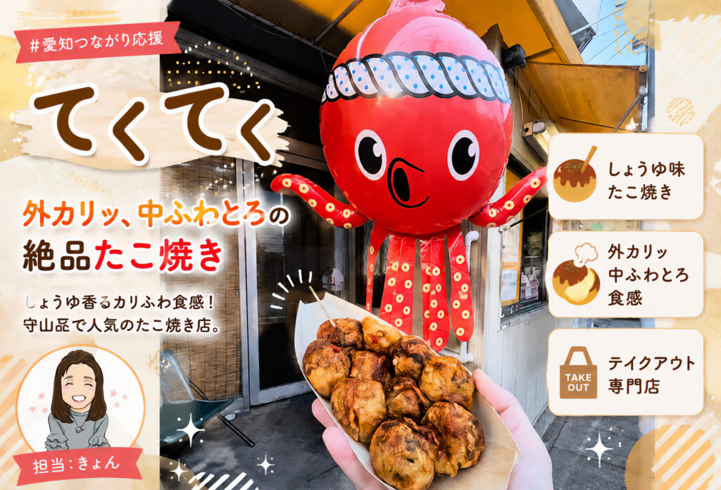 てくてく