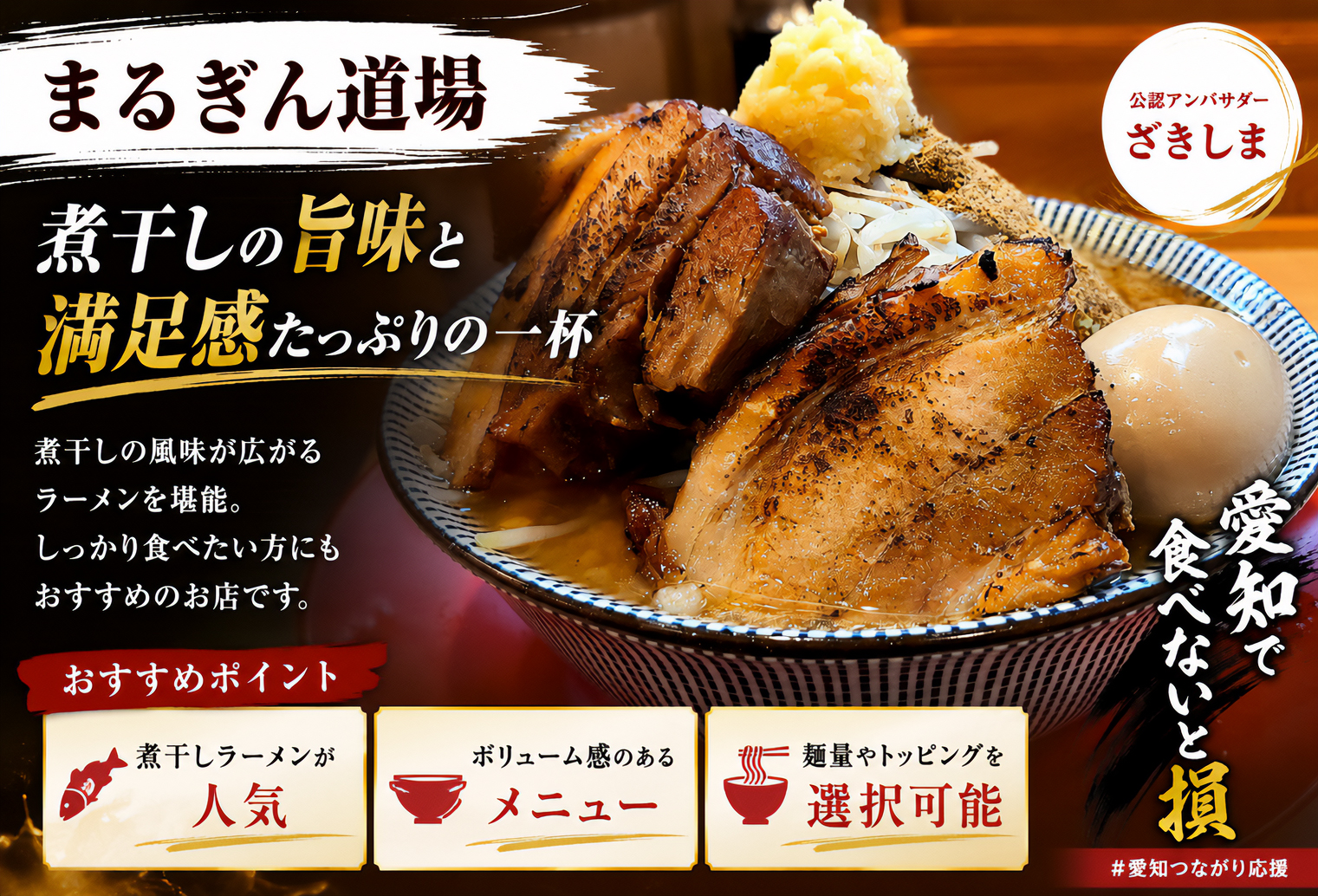 まるぎん道場