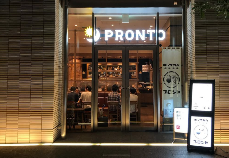 PRONTO　名古屋丸の内店