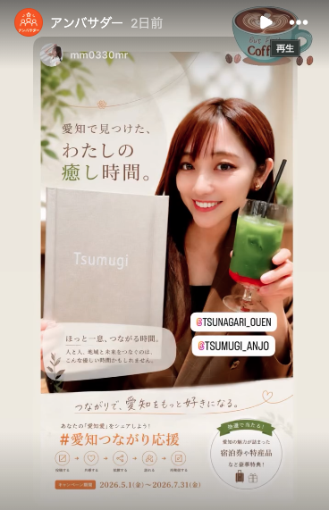 tsunagari_ouen