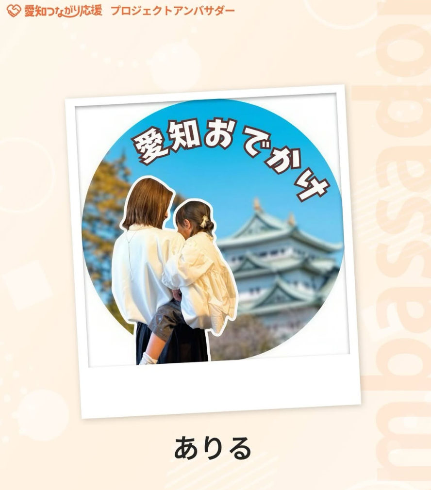 tsunagari_ouen
