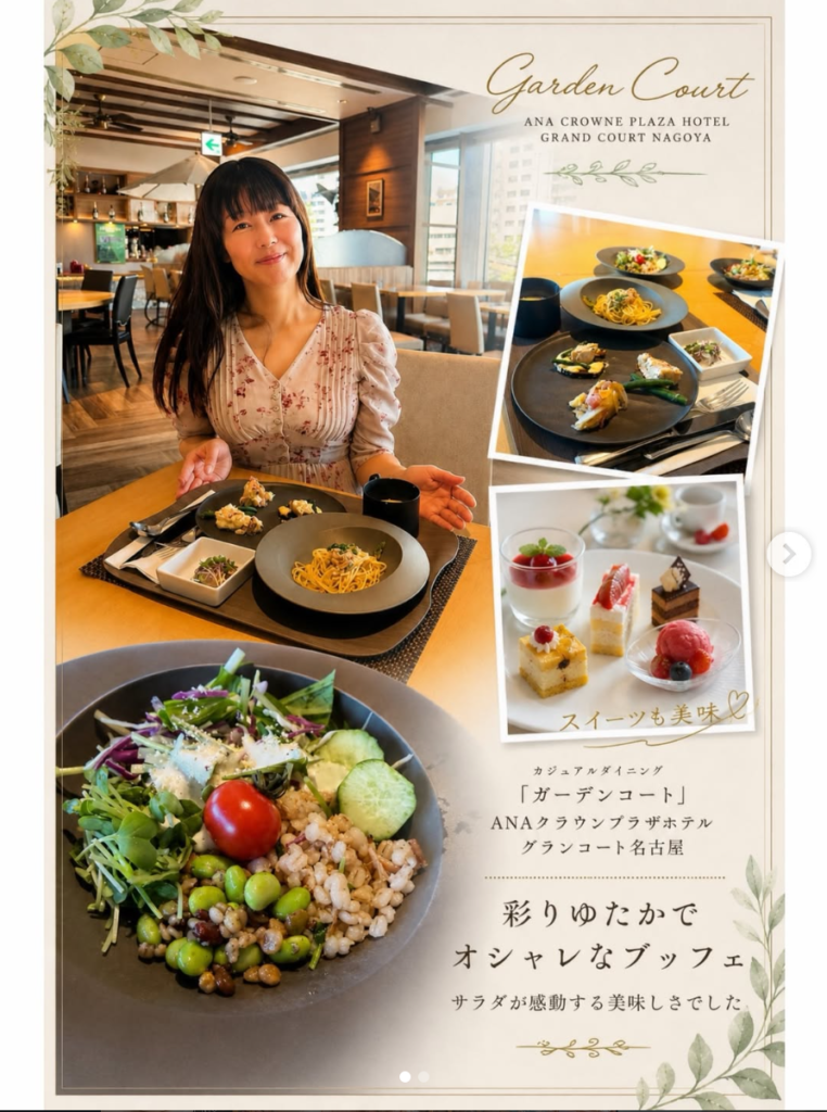 ANAクラウンプラザホテル(GARDEN COURT Casual Dining ) 2F