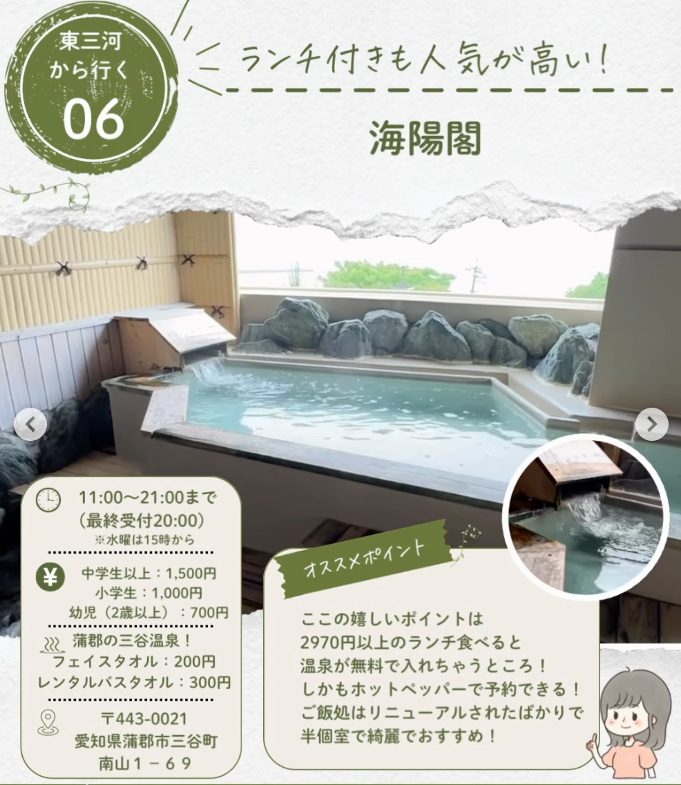 ホテル三河 海陽閣