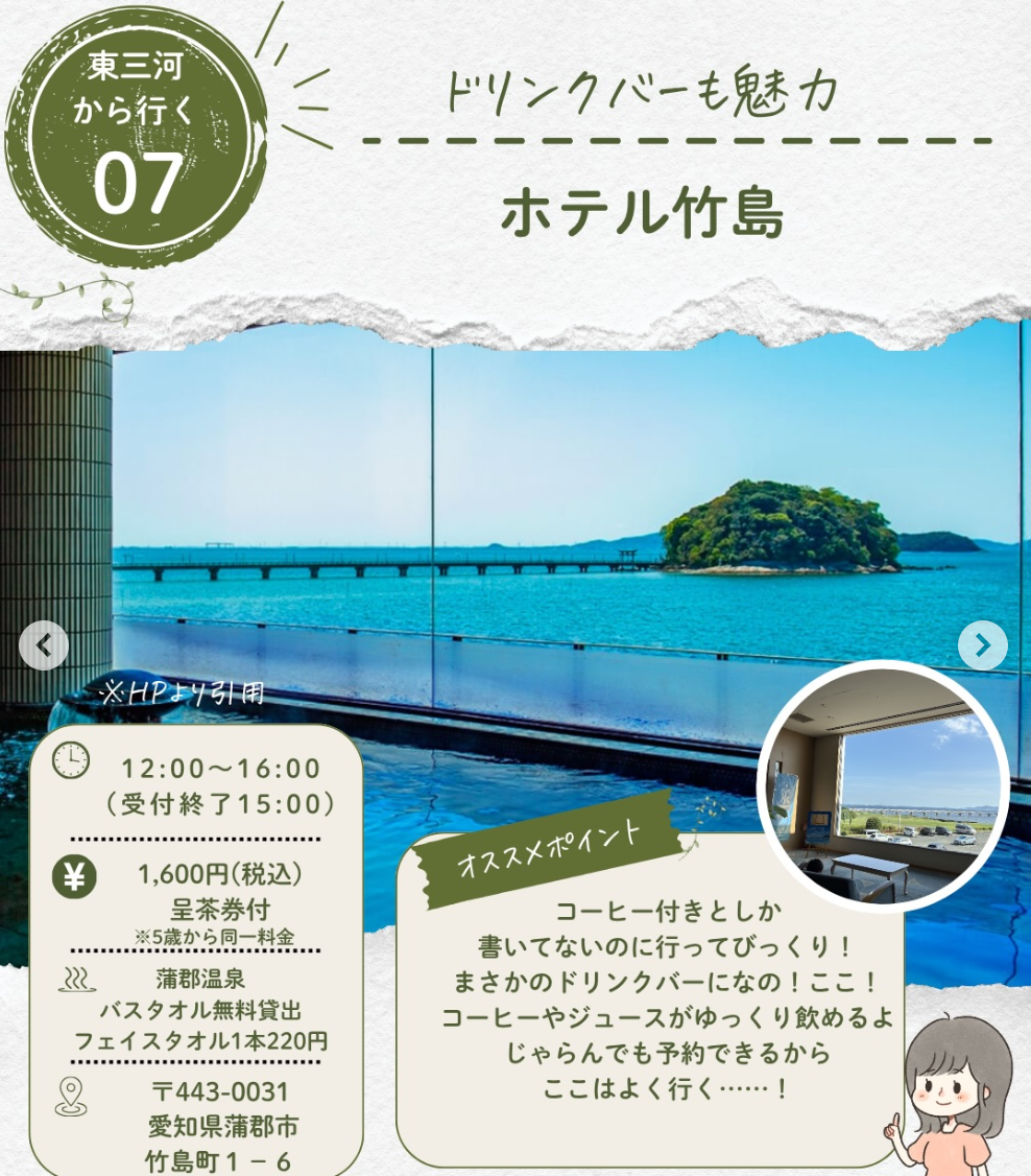 ホテル竹島