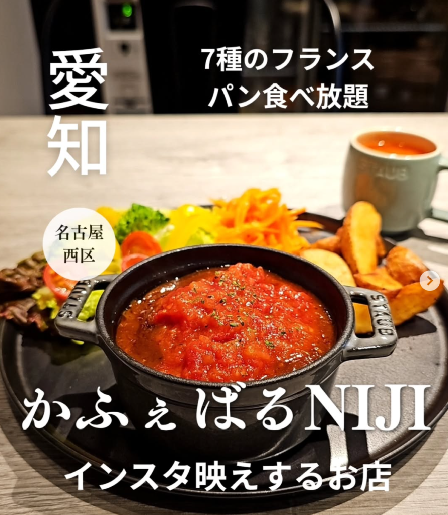 かふぇばるNIJI