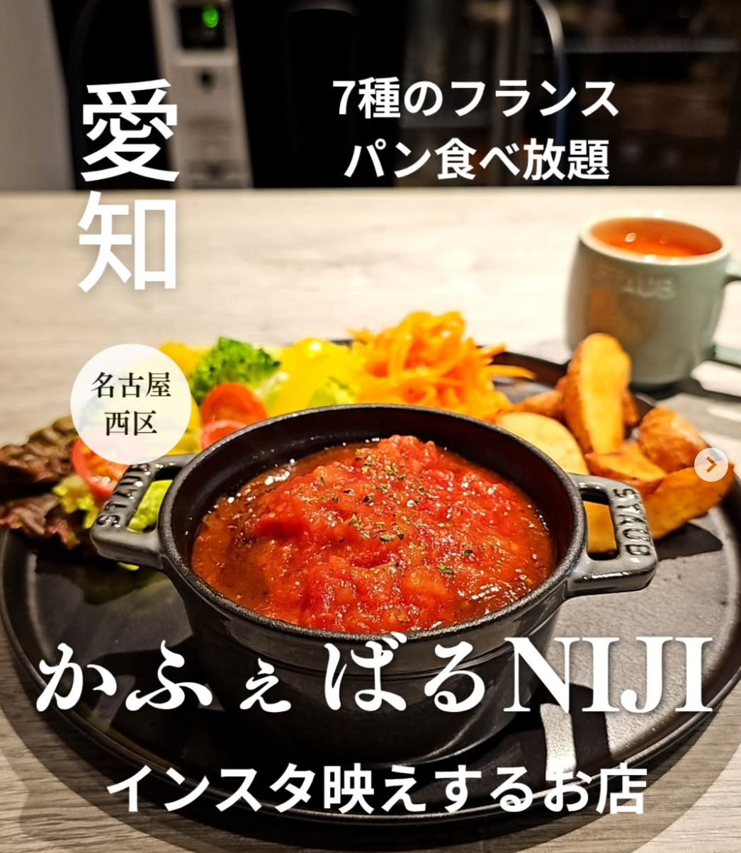 かふぇばるNIJI