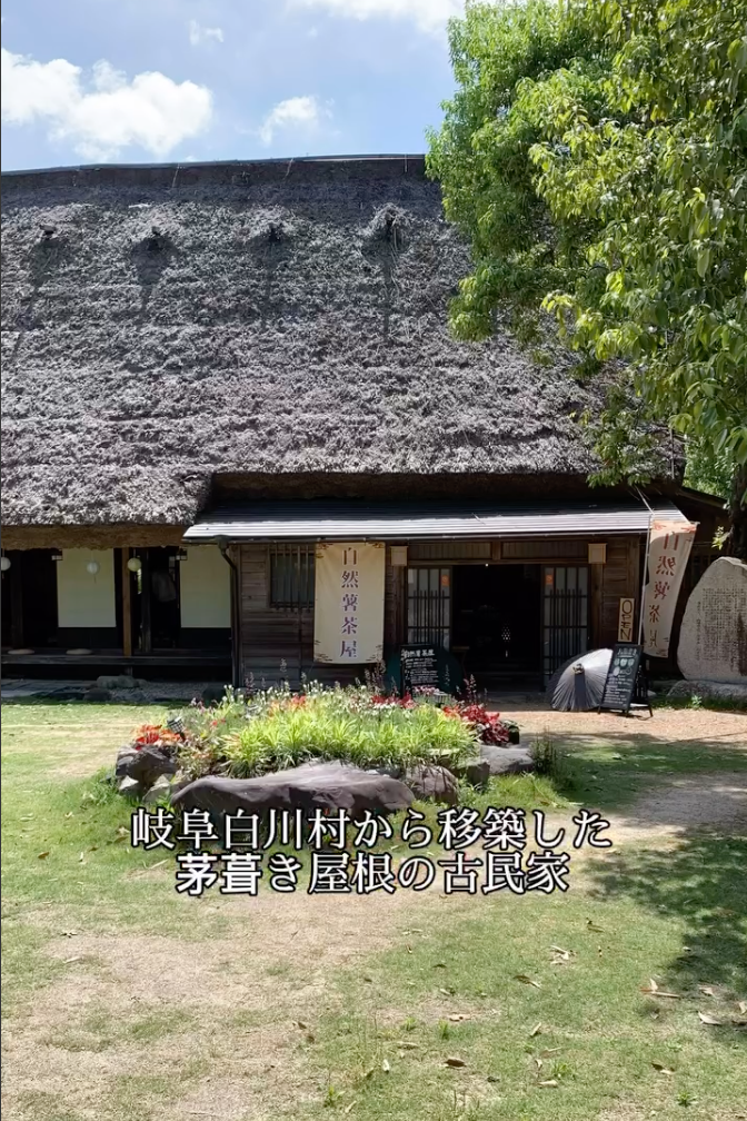 自然薯茶屋