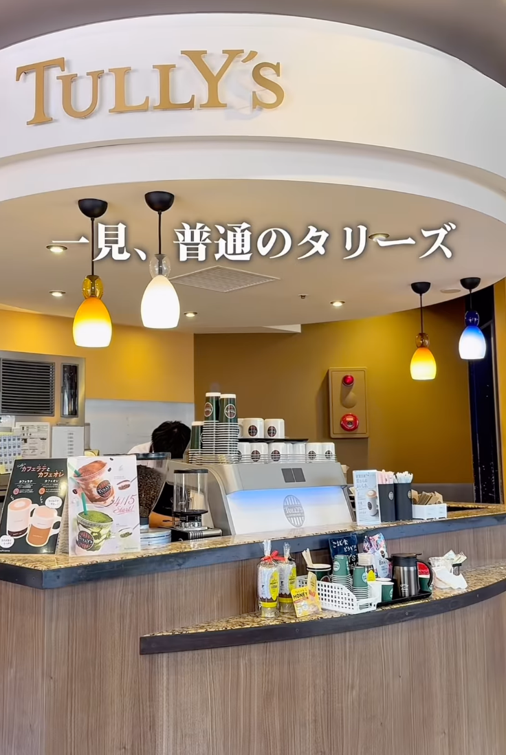 タリーズコーヒー 豊田メグリア店