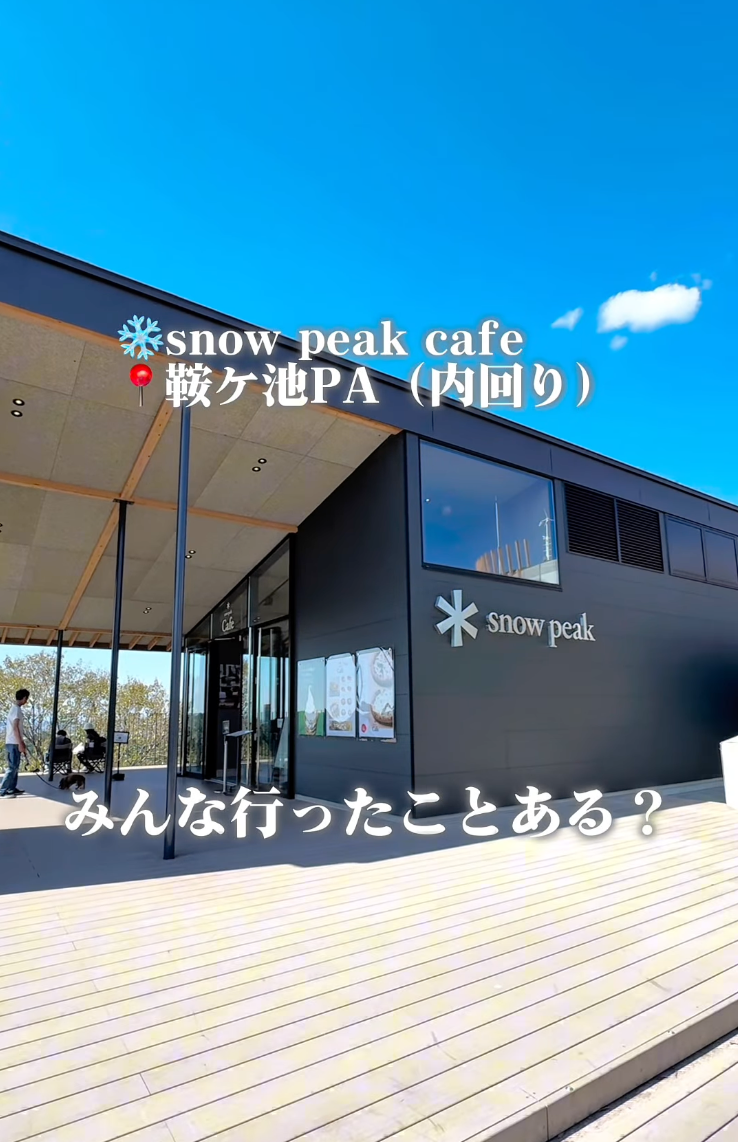 PARKFIELD Snow Peak TOYOTA-KURAGAIKE