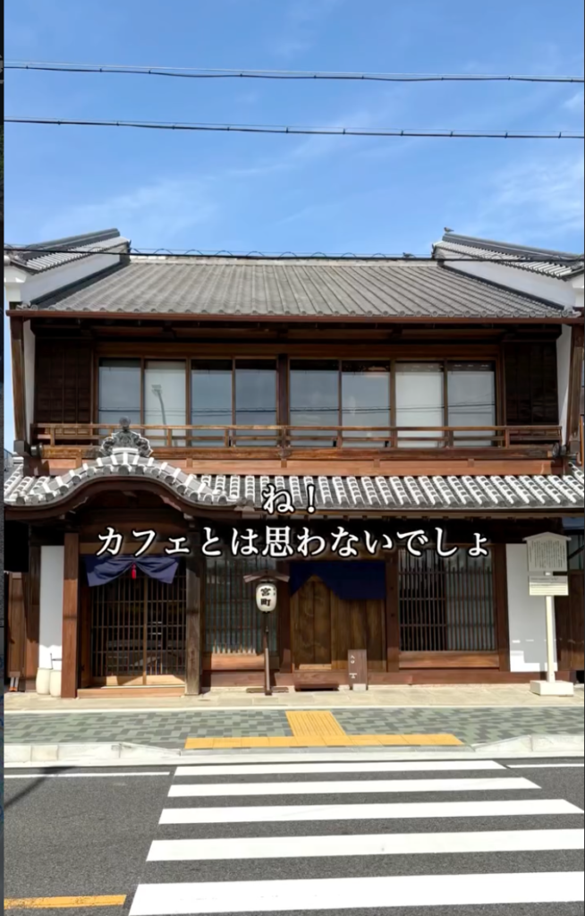 喫茶 宮町