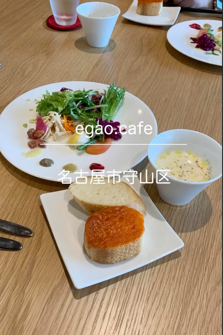 egao.cafe