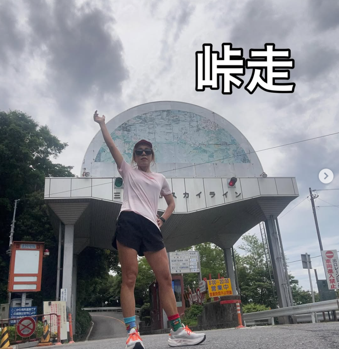 三ヶ根山スカイライン 東幡豆料金所
