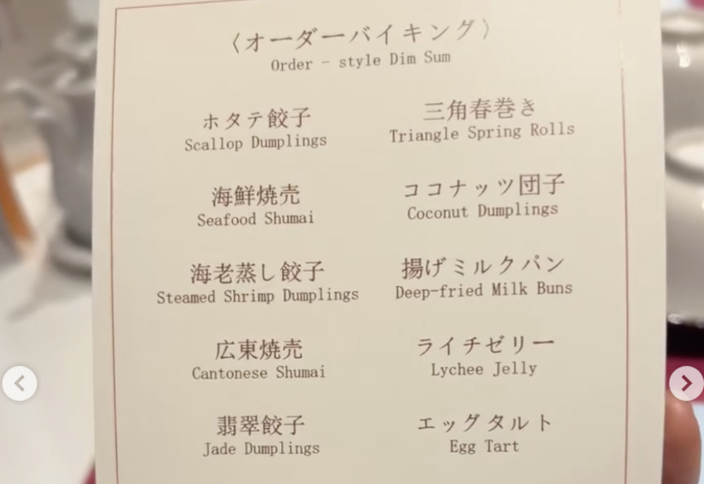 中国料理 柳城