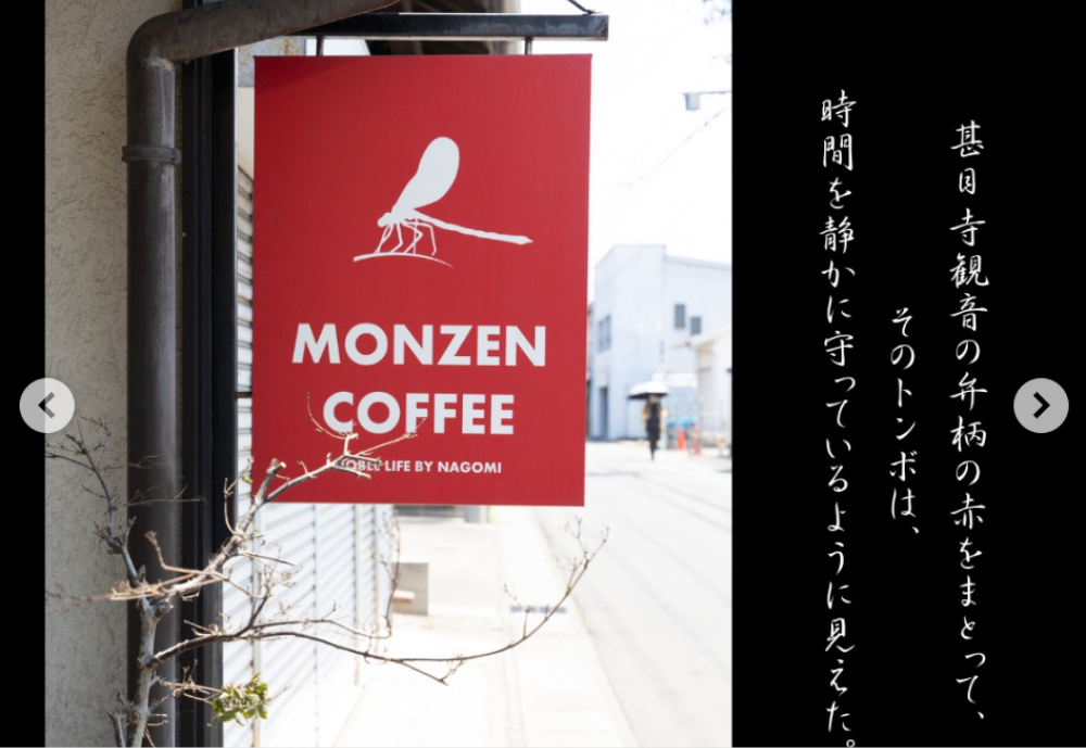 MONZEN COFFEE