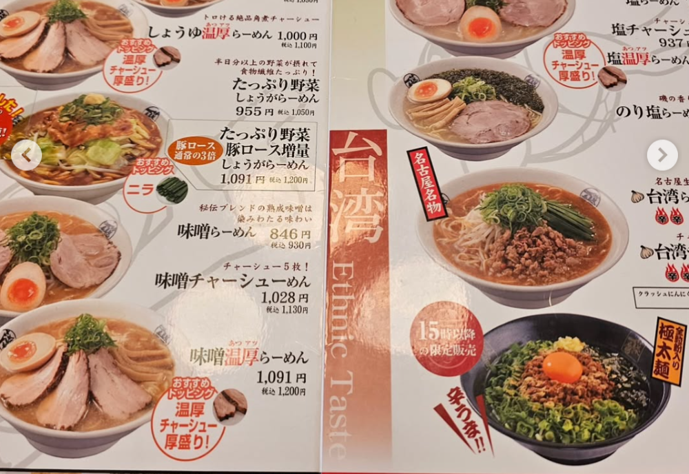 藤一番 柳橋店