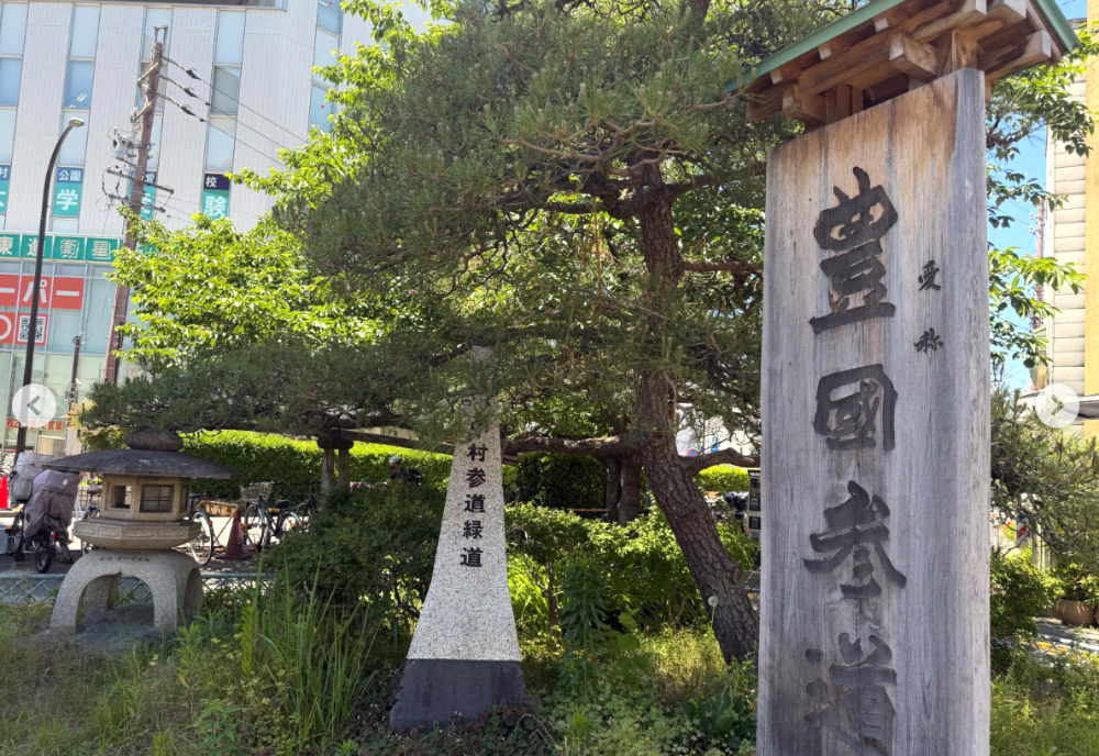 中村公園
