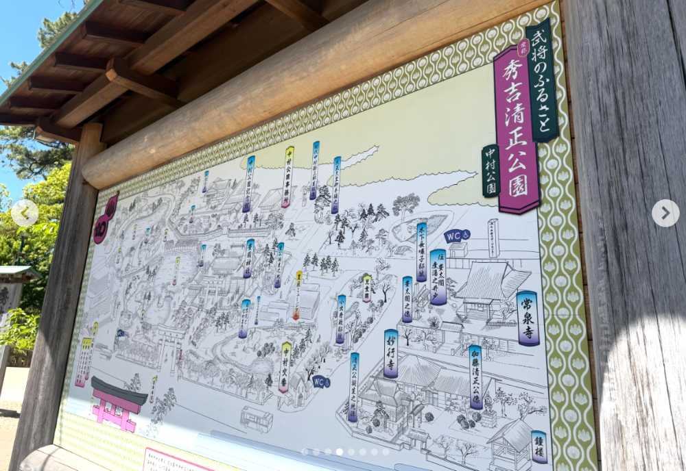 中村公園