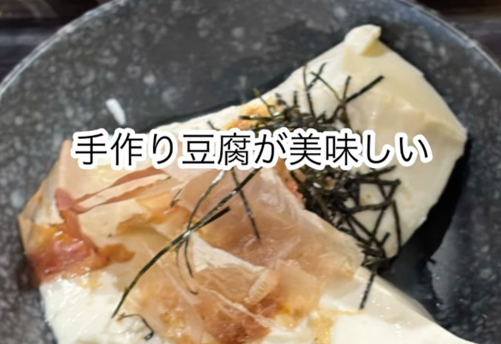 焼肉ホルモン 東郷