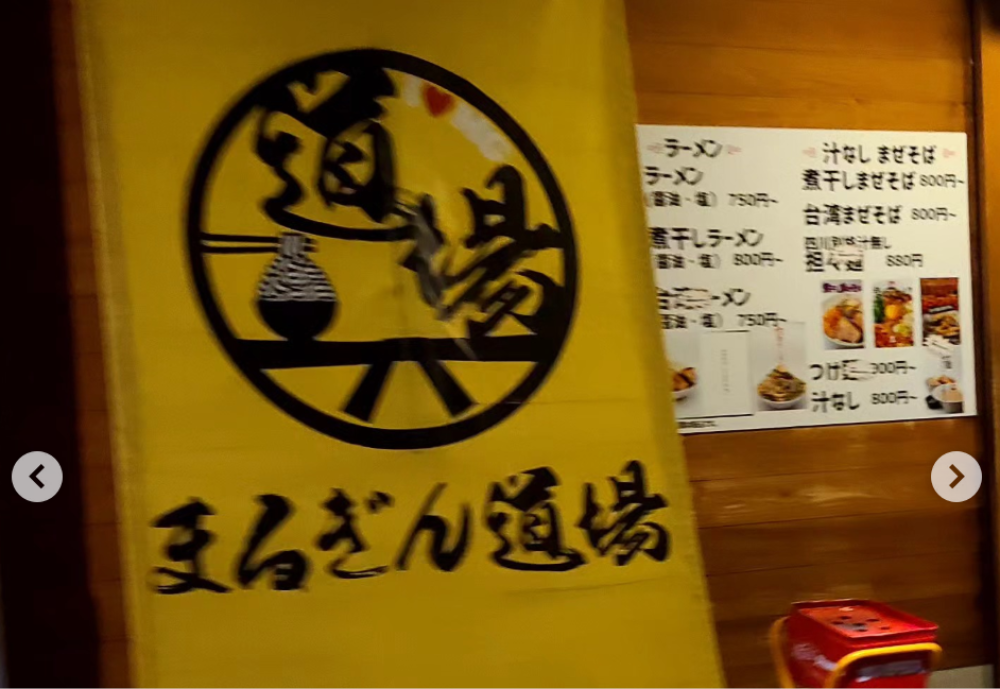 まるぎん道場