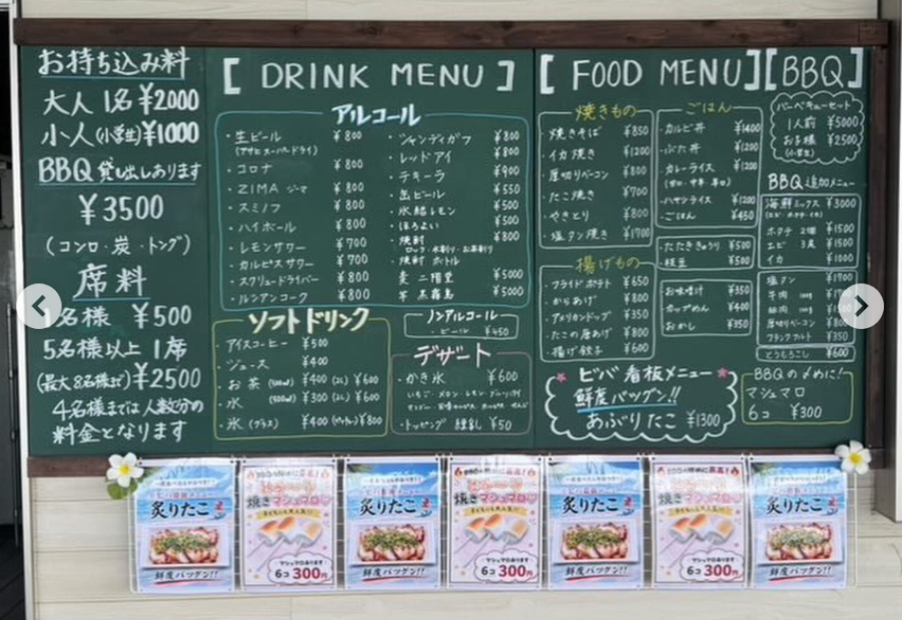 ビーチハウスViva