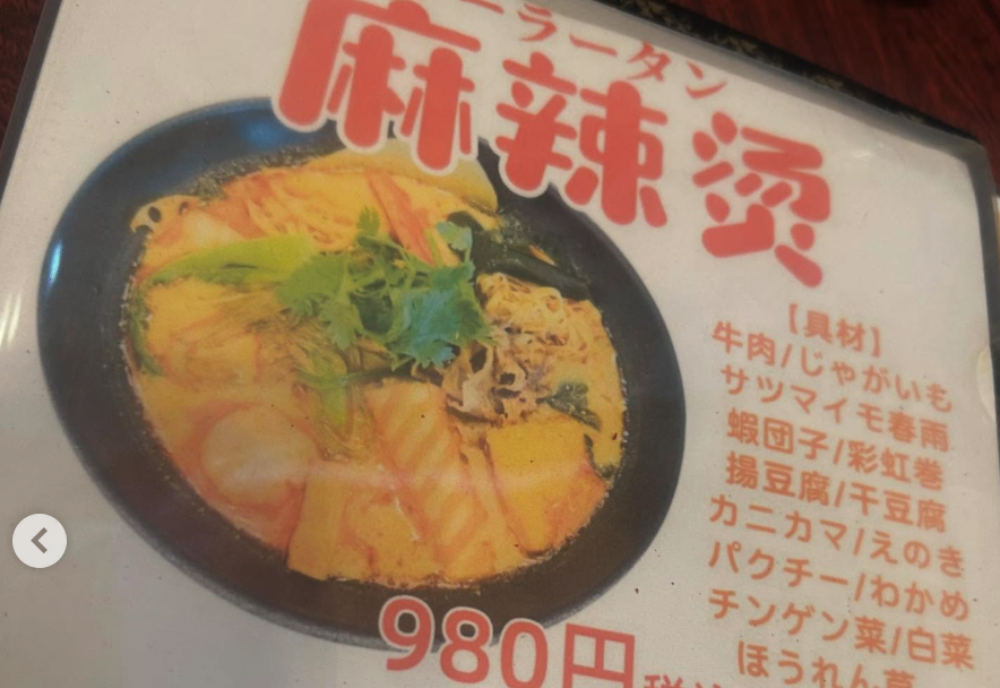 福義徳食品