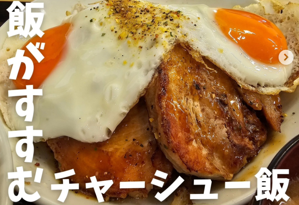 中毒飯チョモランマ