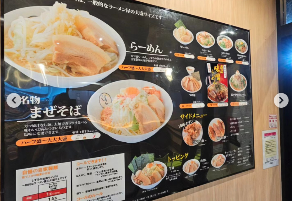 麺屋 しずる 安城店