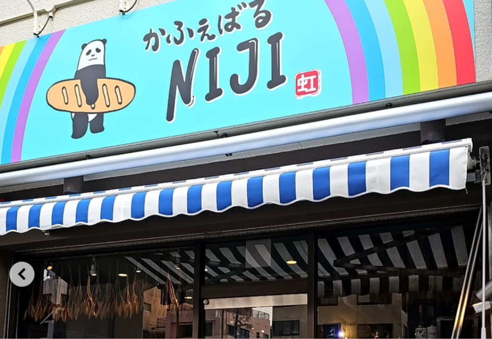 かふぇばるNIJI