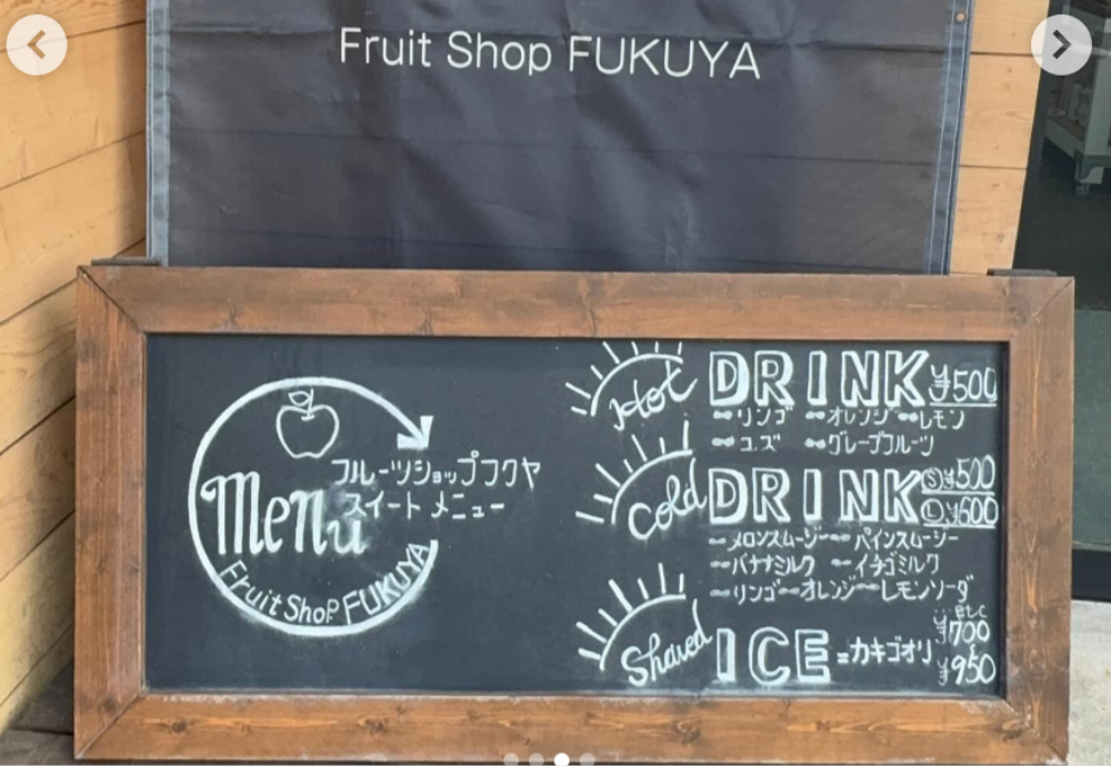 フルーツショップ富久屋