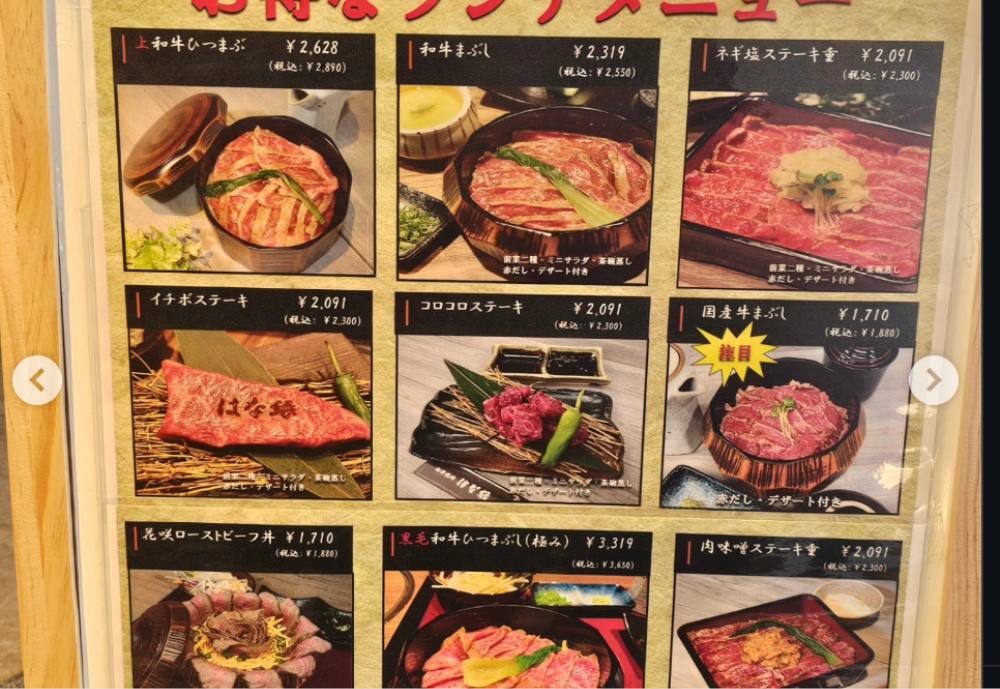 和牛焼肉 はな縁