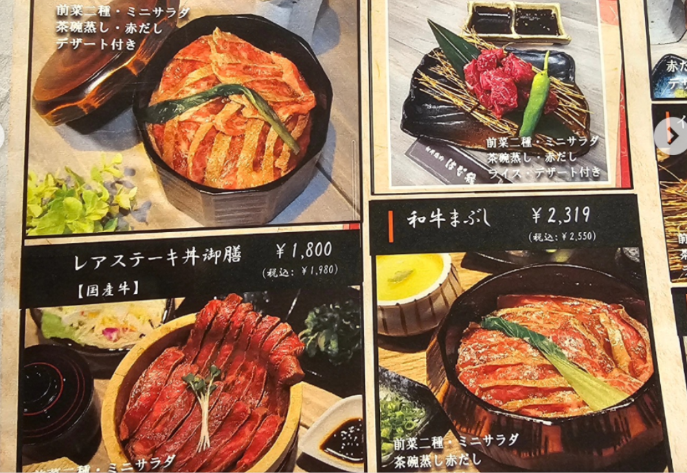 和牛焼肉 はな縁