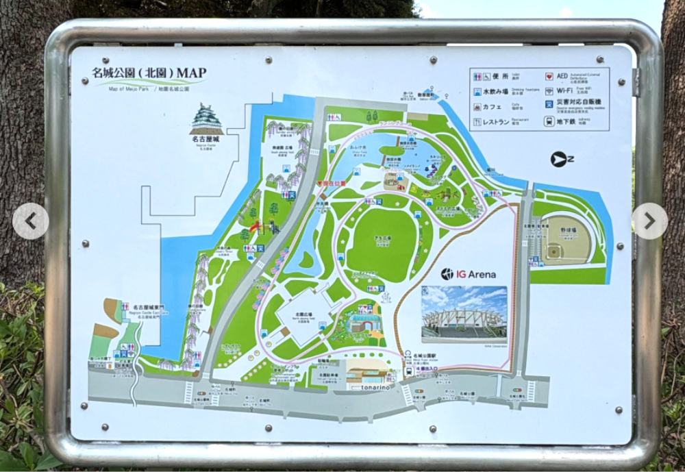 名城公園